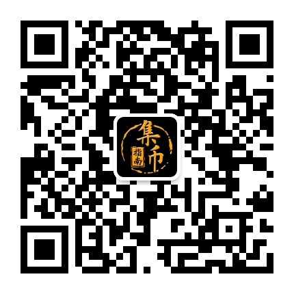 集币指南官方微信公众号