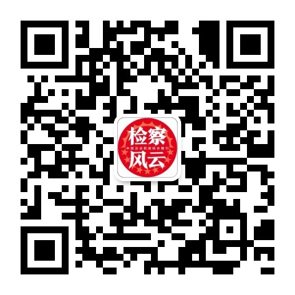 风云法眼公众号二维码