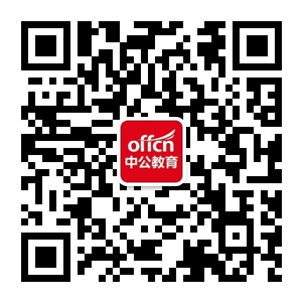 晋城中公教育公众号二维码