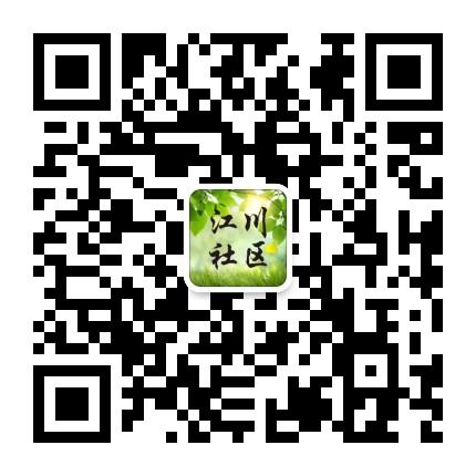 江川社区管理公众号二维码