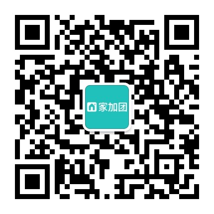 家加团官方微信公众号