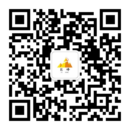 巨峰中小企业服务平台公众号二维码