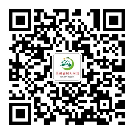 美丽家园久合垸公众号二维码