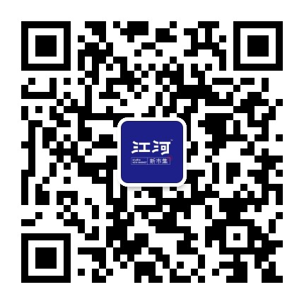 江河市集公众号二维码