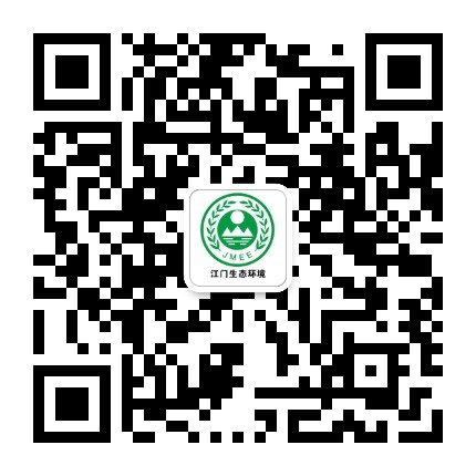 江门生态环境公众号二维码