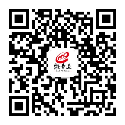 江西缴费通信息技术股份有限公司