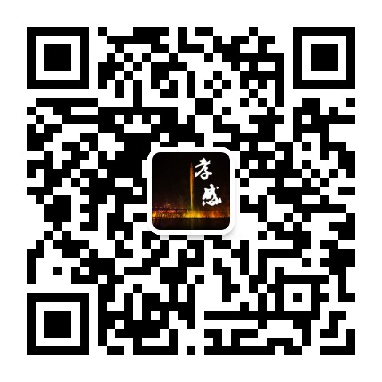 孝感市本地生活指南公众号二维码