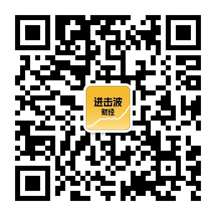 进击波财经公众号二维码