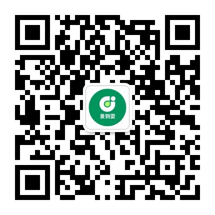 景到耍官方微信公众号