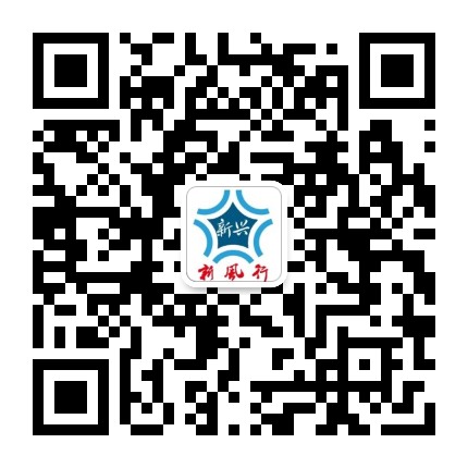 新兴新风行公众号二维码