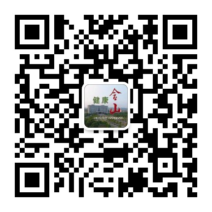 健康含山公众号二维码