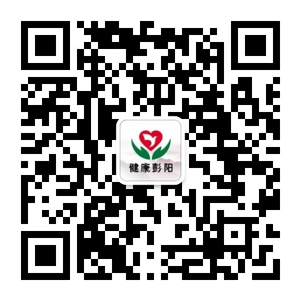 健康彭阳公众号二维码