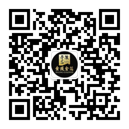 金陵金箔官方微信公众号