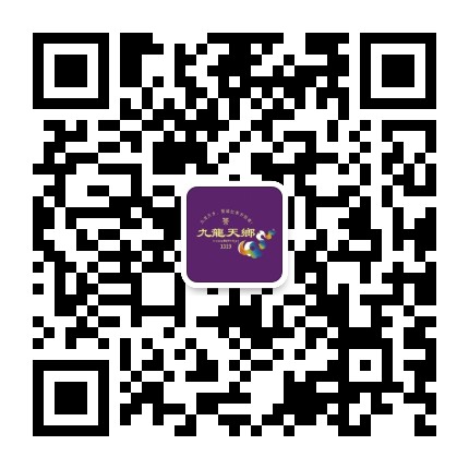 九龙天乡官方微信公众号