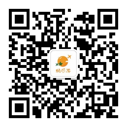 橘子游旅行官方微信公众号