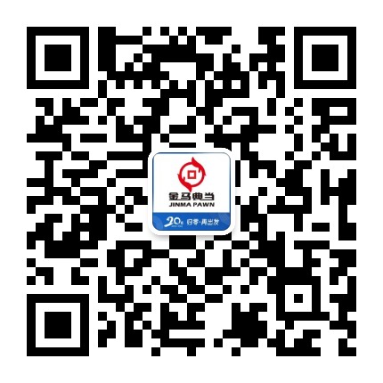 北京金马典当行公众号二维码