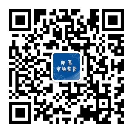 即墨市场监管公众号二维码