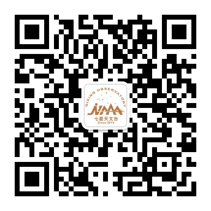 七星天文台公众号二维码