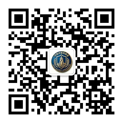 济南保安公众号二维码