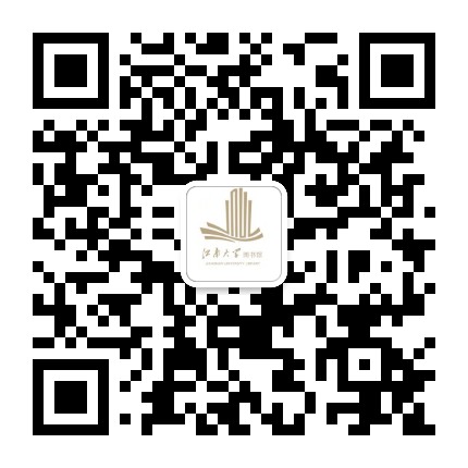 江南大学图书馆公众号二维码