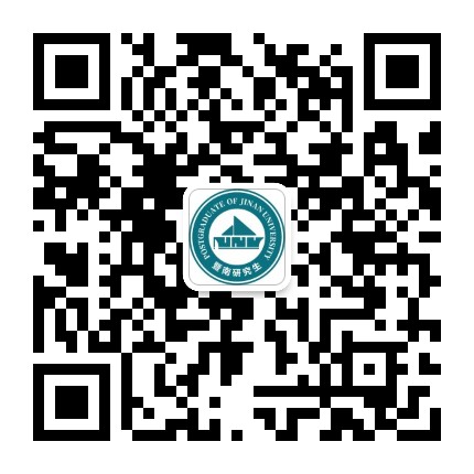 暨南研究生公众号二维码