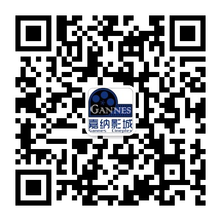 哈尔滨嘉纳影城道外店公众号二维码