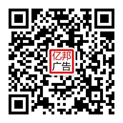 建平亿邦传媒公众号二维码