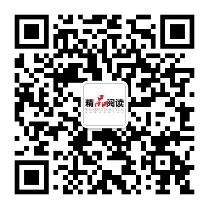 精品阅读官方微信公众号