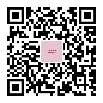 广汽丰田捷瑞羊西店公众号二维码