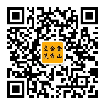 金山对口支援公众号二维码