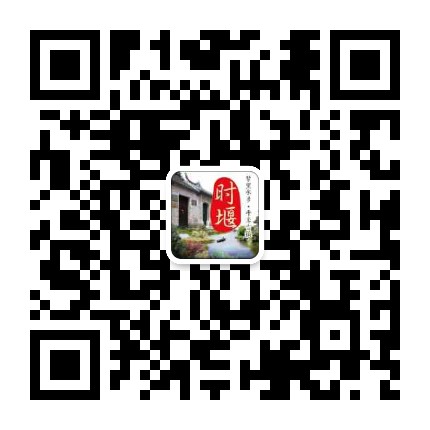水韵时堰公众号二维码