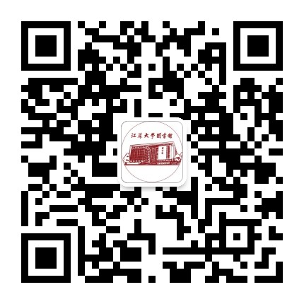 江苏大学图书馆公众号二维码