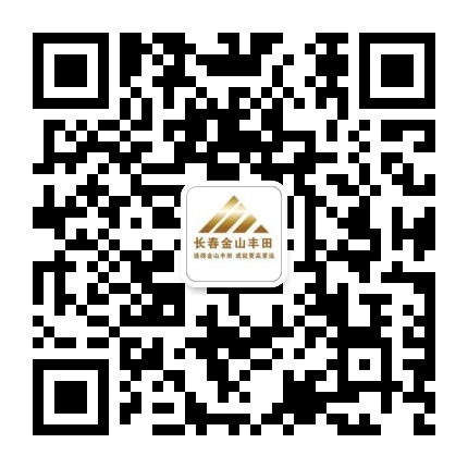 长春金山丰田公众号二维码