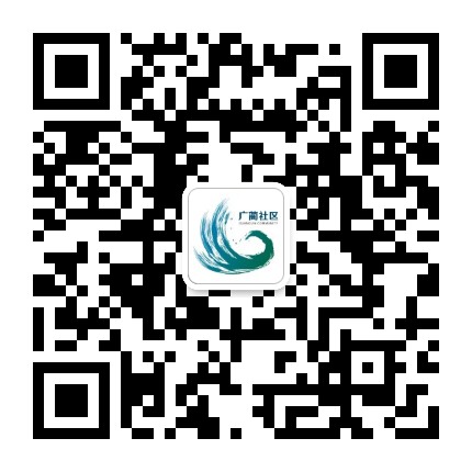集士港镇广蔺社区公众号二维码