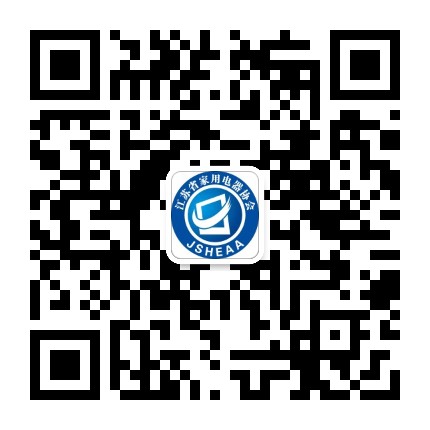 江苏省家用电器协会公众号二维码