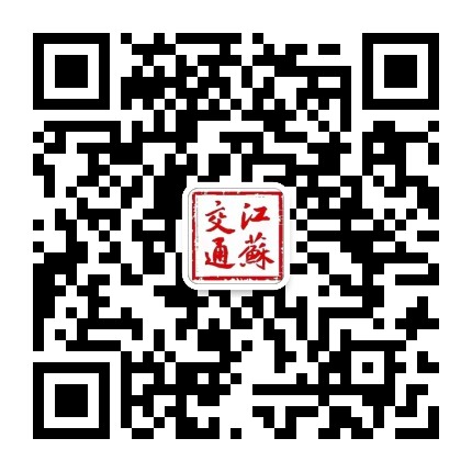 江苏交通公众号二维码