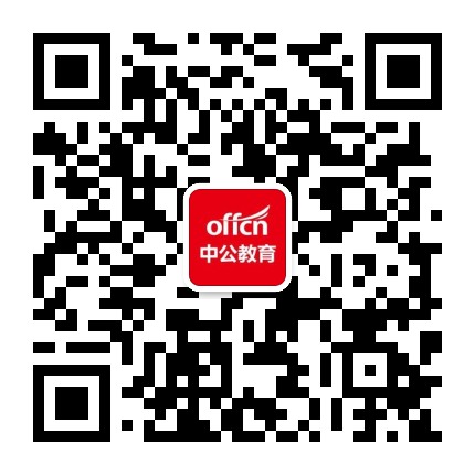 江苏中公教育公众号二维码