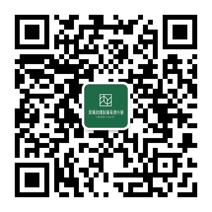 绿城玫瑰园葡萄酒小镇公众号二维码