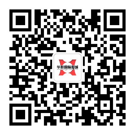 华影国际影城九台店公众号二维码