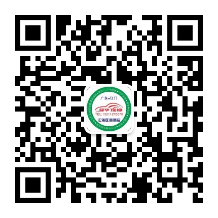 江海区骏华汽车美容保养中心公众号二维码