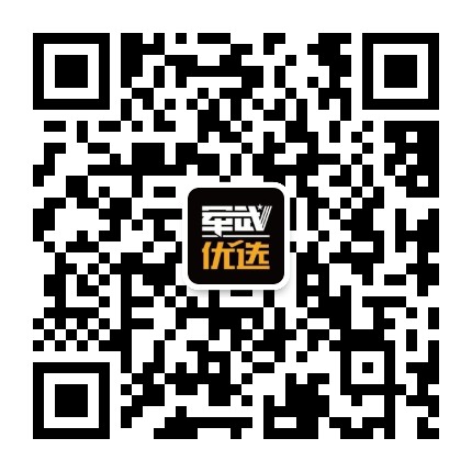 军武优选官方微信公众号