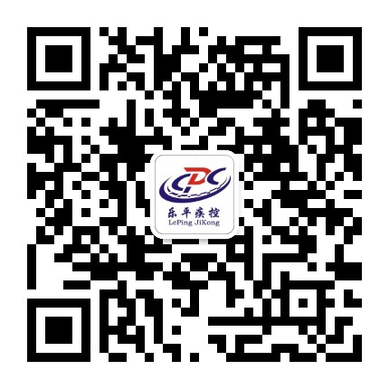 乐平疾控公众号二维码