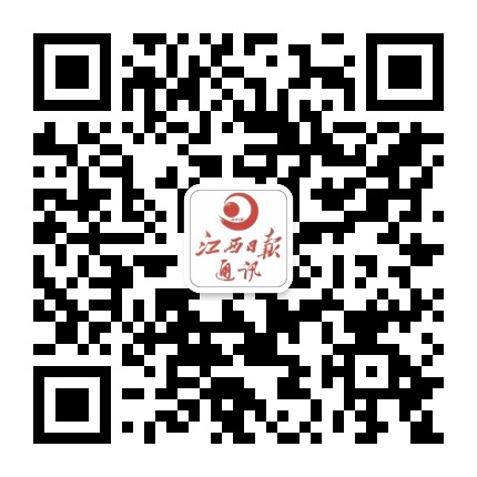 江西日报通讯公众号二维码