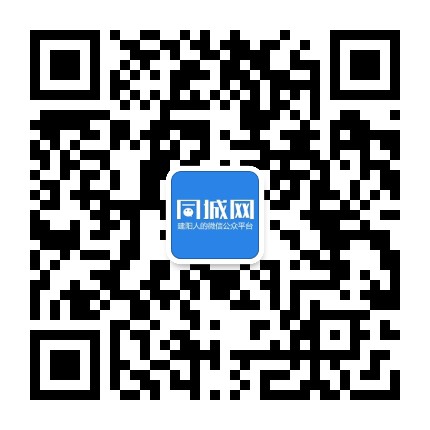 建阳同城网公众号二维码