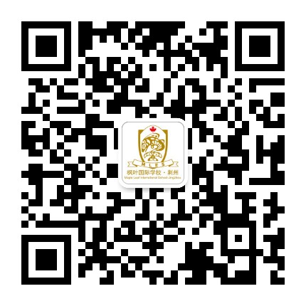 荆州枫叶国际学校公众号二维码