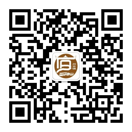 安顺旧州古镇公众号二维码