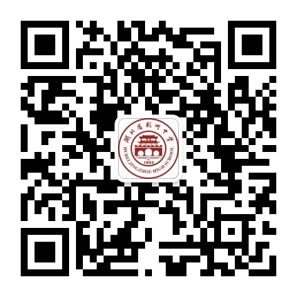 荆州中学