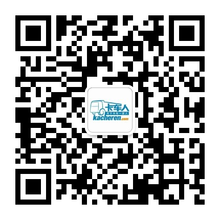 卡车人俱乐部公众号二维码