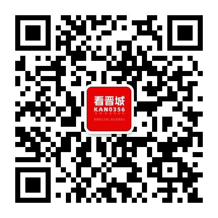 看晋说晋公众号二维码