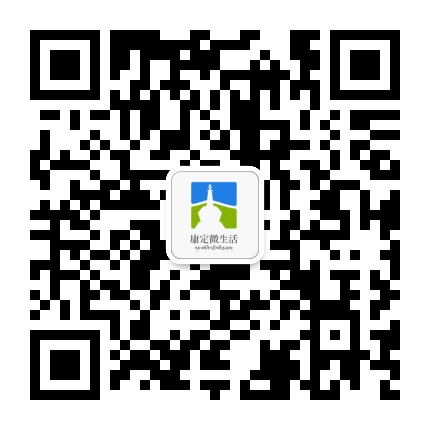 康定微生活公众号二维码